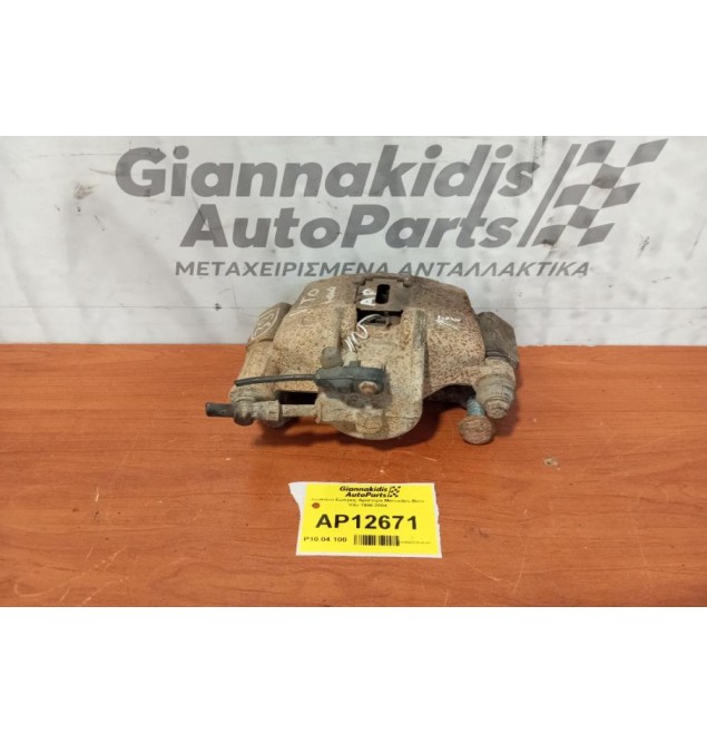 Δαγκάνα Εμπρος Αριστερα Mercedes-Benz Vito 1996-2004