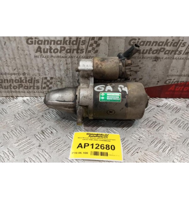 Μίζα Nissan Almera N15 Κωδ.Κινητηρα GA14 1996-2000 23300M8200