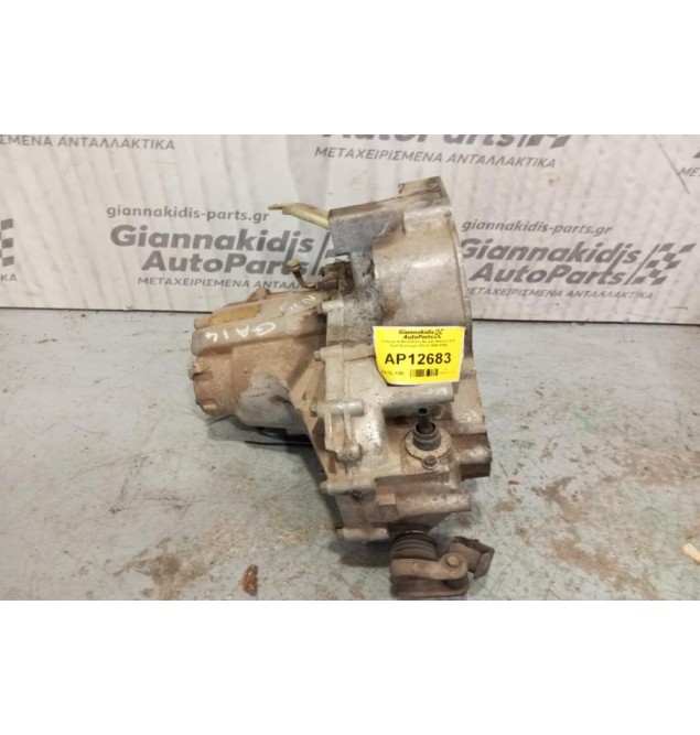 Κιβώτιο Ταχυτήτων / Σασμάν & Μετάδοση Nissan Sunny Κωδ.Κινητηρα GA14 1996-2000