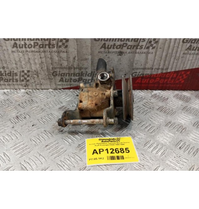 Αντλία Υδραυλικού Τιμονιού Nissan Sunny Κωδ.Κινητηρα CD20 1990-1995