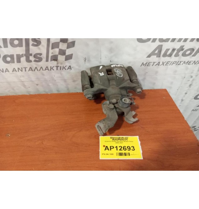 Δαγκάνα Δεξια Εμπρος Skoda Fabia 1999-2007