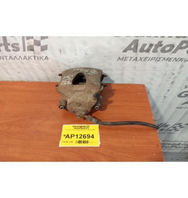 Δαγκάνα Πισω Δεξια Mazda 6 2002-2008