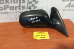 Καθρέπτης Μηχανικος Εμπρος Δεξια Toyota Corolla 1992-1996