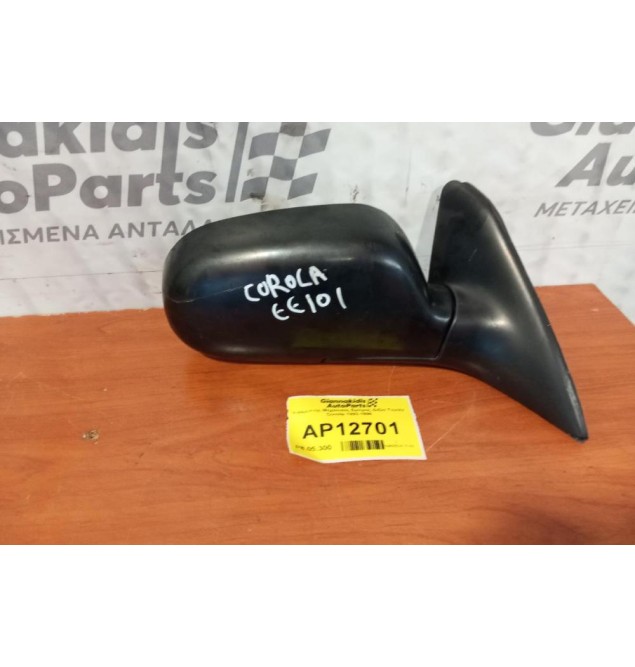 Καθρέπτης Μηχανικος Εμπρος Δεξια Toyota Corolla 1992-1996