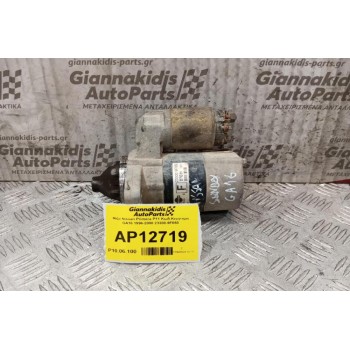 Μίζα Nissan Primera P11 Κωδ.Κινητηρα GA16 1996-2000 23300-9F660
