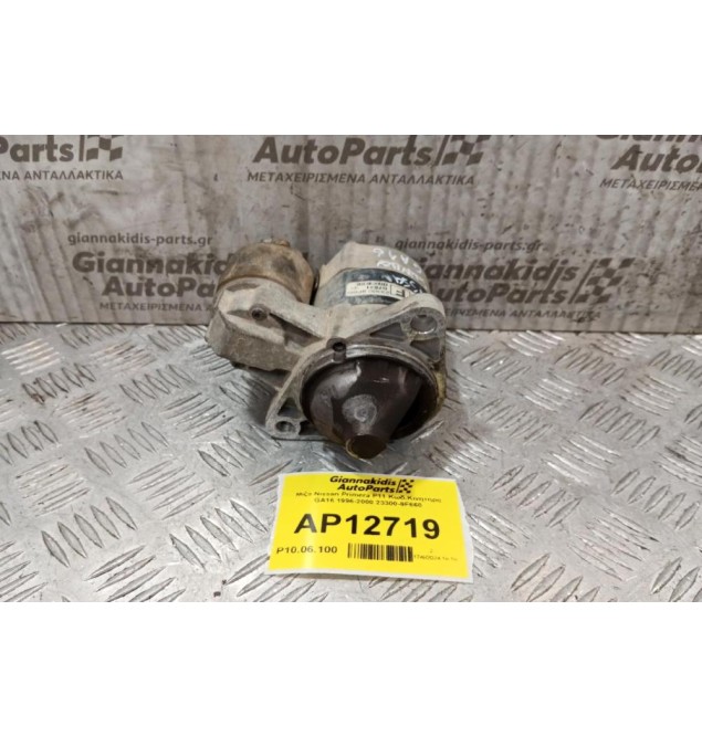 Μίζα Nissan Primera P11 Κωδ.Κινητηρα GA16 1996-2000 23300-9F660