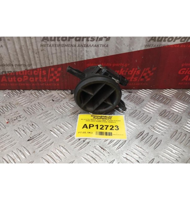 Μετρητής Μάζας Αέρα MAF Toyota Corolla 2000-2002 22204-31020 76383LS