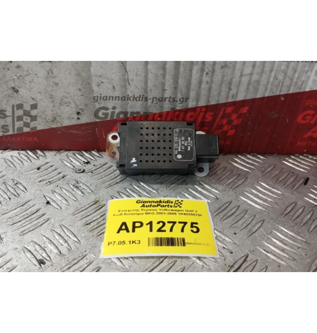 Ενισχυτης Κεραιας Volkswagen Golf V 2003-2006 1K6035570F