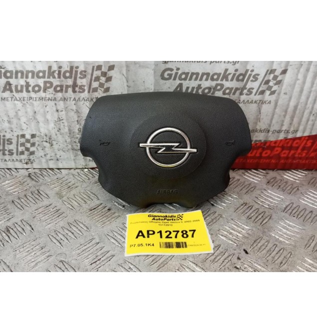 Αερόσακος Οδηγου Opel Vectra C 2002-2005 13112812