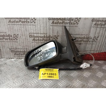 Καθρέπτης Μηχανικος Εμπρος Αριστερα Seat Cordoba 1999-2002