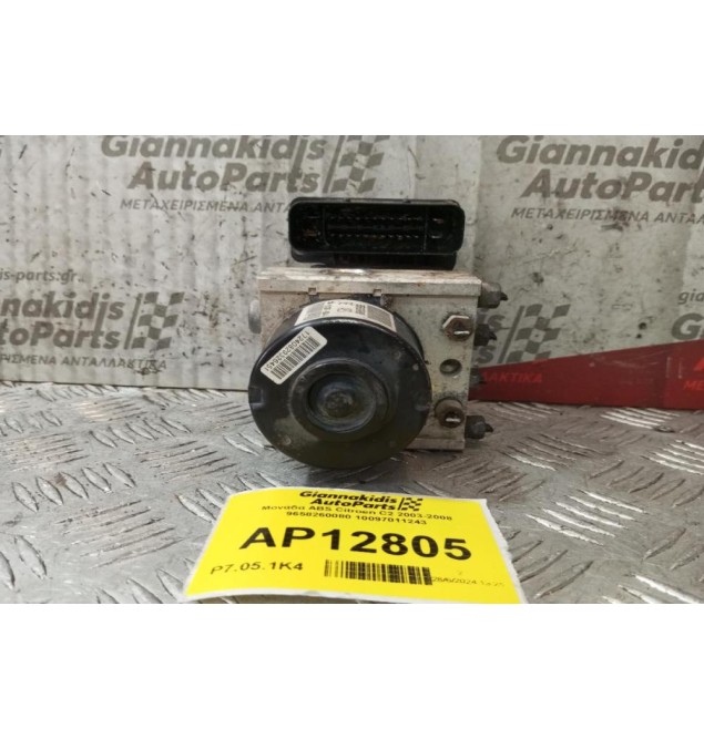 Μονάδα ABS Citroen C2 2003-2008 9658260080 10097011243