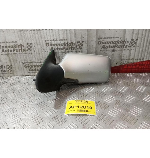 Καθρέφτης Εμπρος Αριστερα Μηχανικος Seat Ibiza 1997-1998