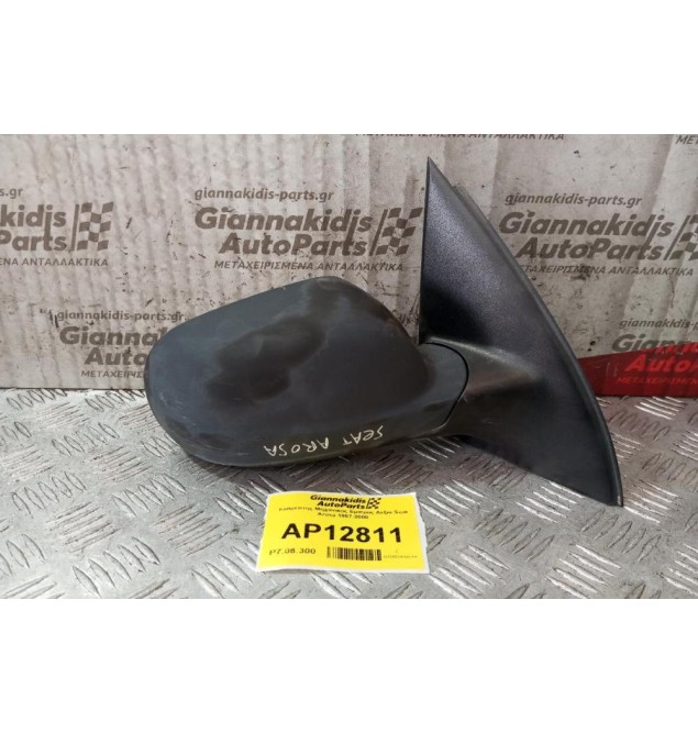 Καθρέπτης Μηχανικος Εμπρος Δεξια Seat Arosa 1997-2000
