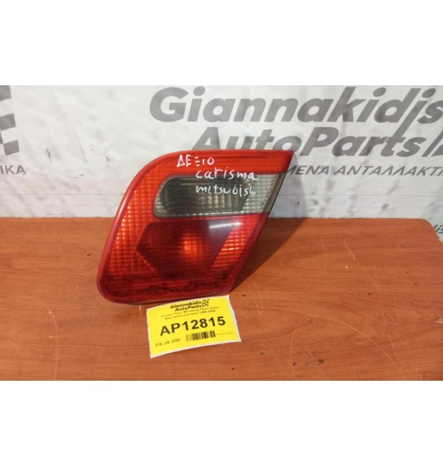 Φανάρι Πορτ Μπαγκαζ Πίσω Δεξια Mitsubishi Carisma 1996-2006