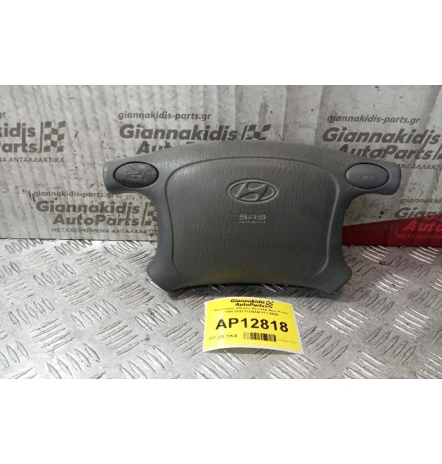 Αερόσακος Οδηγου Hyundai Atos Prime 1999-2003 FG/BAM PT1-0650