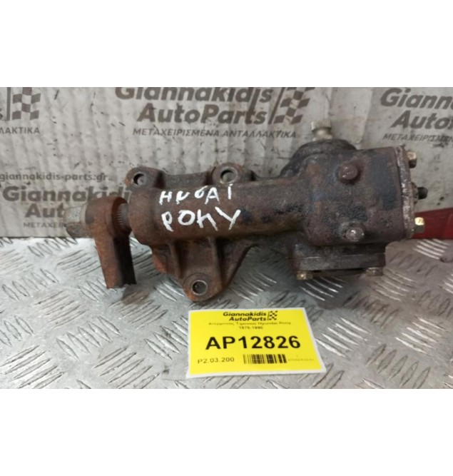 Ατέρμονας Τιμονιού Hyundai Pony 1975-1990