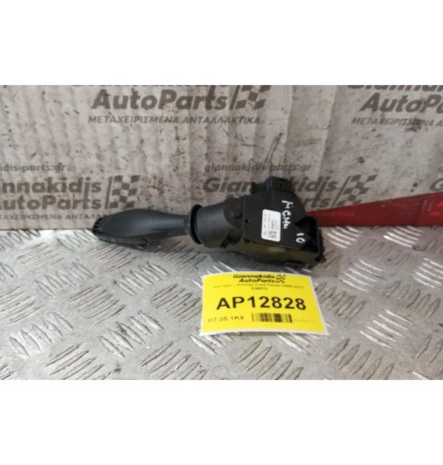 Διακόπτης Φλας Ford Fiesta 2008-2013 EB8FD (8 Pins)