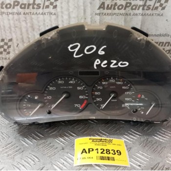 Καντράν - Κοντέρ Peugeot 206 1998-2003 9648836480