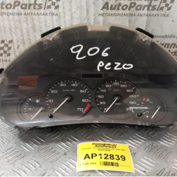Καντράν - Κοντέρ Peugeot 206 1998-2003 9648836480