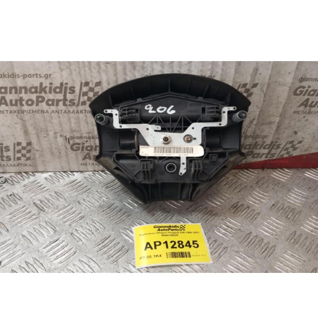 Αερόσακος Οδηγου Peugeot 206 1998-2003 96441166ZR
