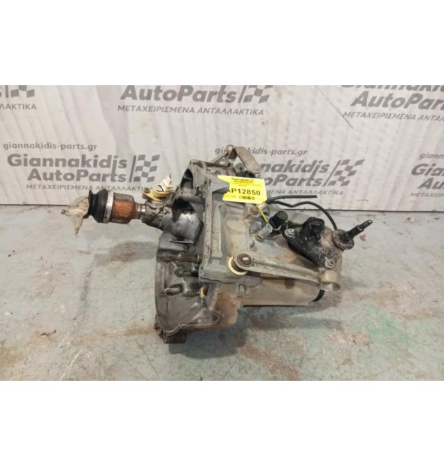 Κιβώτιο Ταχυτήτων / Σασμάν Peugeot 206 Κωδ.Κινητηρα HFX 1998-2003