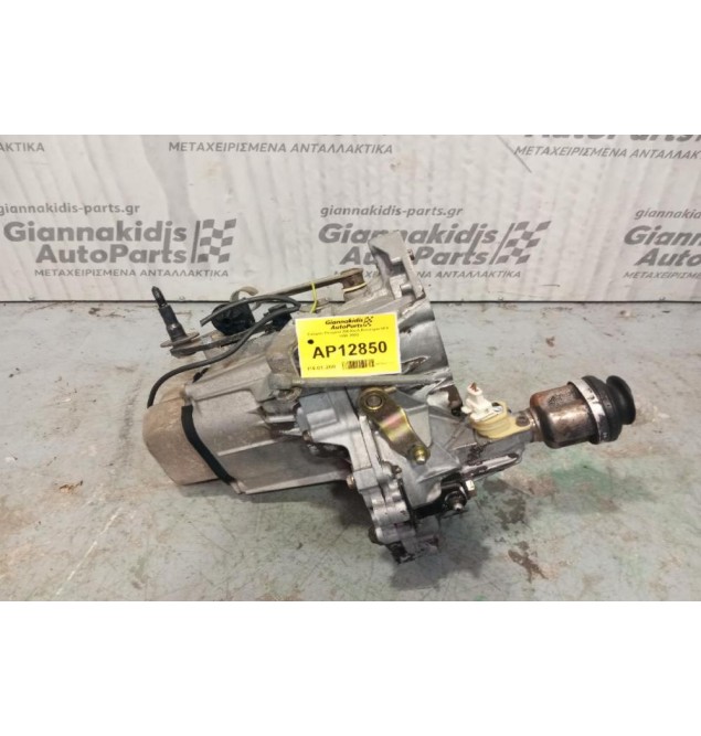 Κιβώτιο Ταχυτήτων / Σασμάν Peugeot 206 Κωδ.Κινητηρα HFX 1998-2003