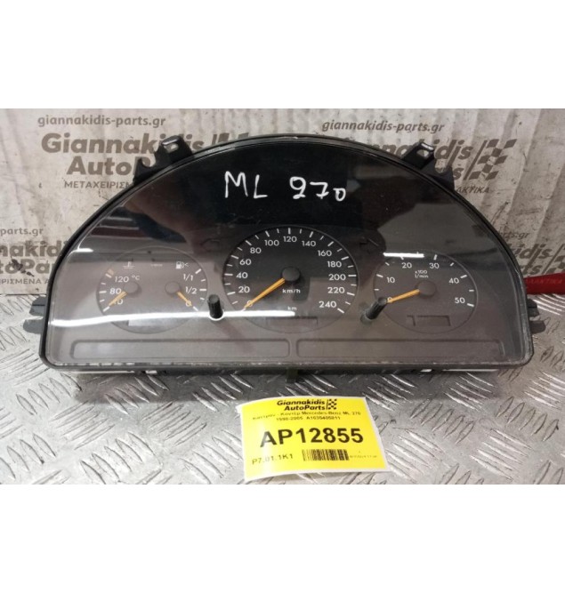 Καντράν - Κοντέρ Mercedes-Benz ML 270 1998-2005  A1635405811