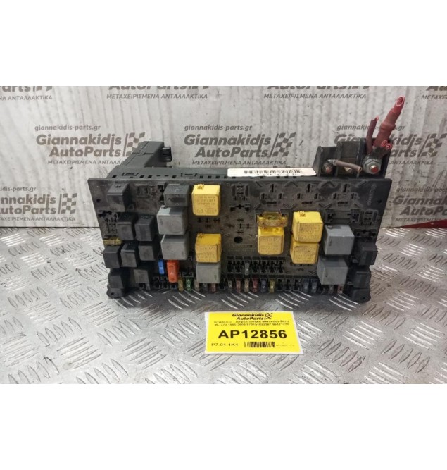 Ασφάλειες - Ασφαλειοθήκη Mercedes-Benz ML 270 1998-2005 570151022387 96121370