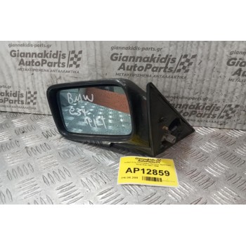 Καθρέπτης Ηλεκτρικός Εμπρος Αριστερα Bmw E34 1987-1996