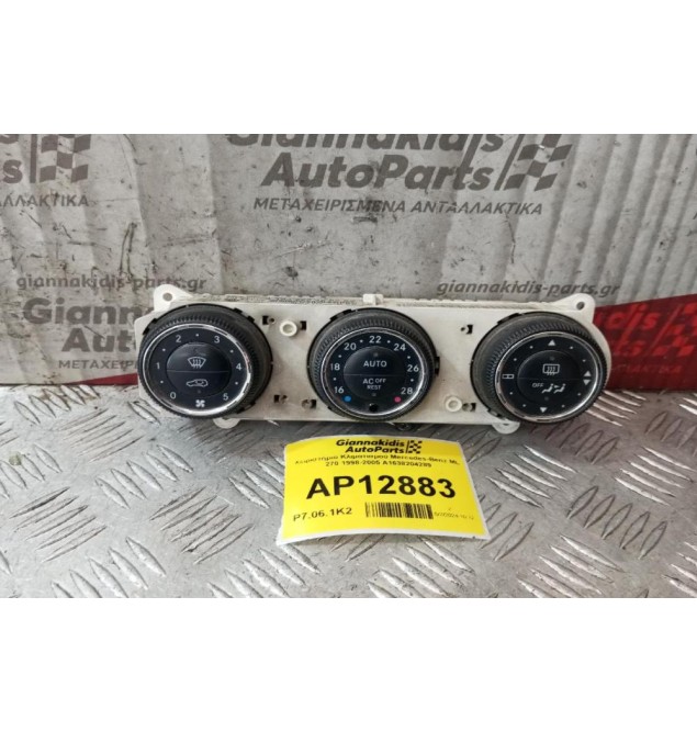Χειριστήριο Κλιματισμού Mercedes-Benz ML 270 1998-2005 A1638204289