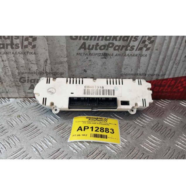 Χειριστήριο Κλιματισμού Mercedes-Benz ML 270 1998-2005 A1638204289