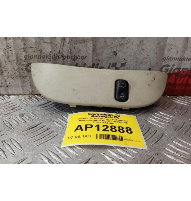 Διακόπτης Κεντρικου Κλειδωματος Mercedes-Benz ML 270 1998-2005 3733574411RH
