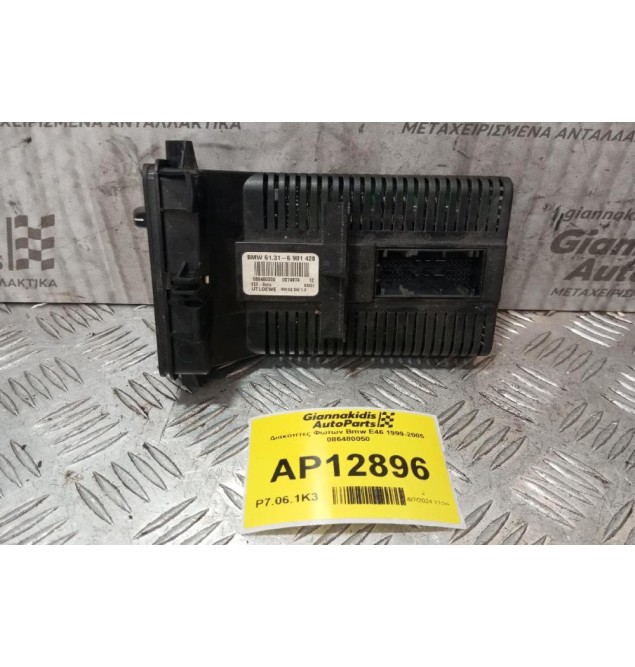 Διακόπτες Φωτων Bmw E46 1999-2005 086480050