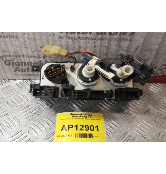 Χειριστήριο Κλιματισμού Daewoo Matiz 2000-2005