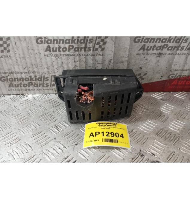 Ασφάλειες - Ασφαλειοθήκη Daewoo Matiz 2000-2005  