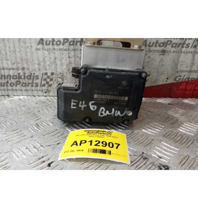 Μονάδα ABS Bmw E46 1999-2005 34511164897