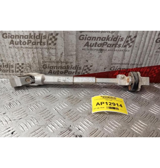 Σταυρουδάκι Κολώνας τιμονιού Bmw Ε46 1999-2005