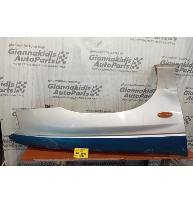 Φτερό Eμπρος Δεξια Mazda B 2500 1999-2006