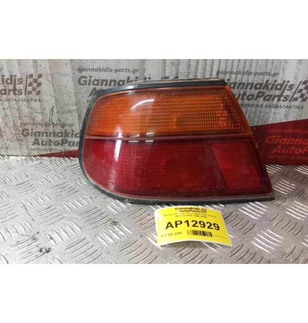 Φανάρι Φτερου Πίσω Αριστερα Nissan Almera Ν15 1996-2000