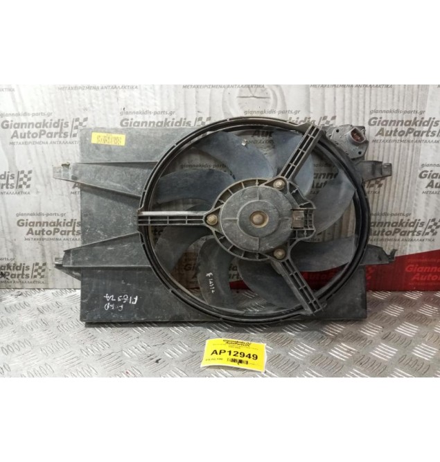 Βεντιλατέρ - Ανεμιστήρες Ford Fiesta 2002-2008  