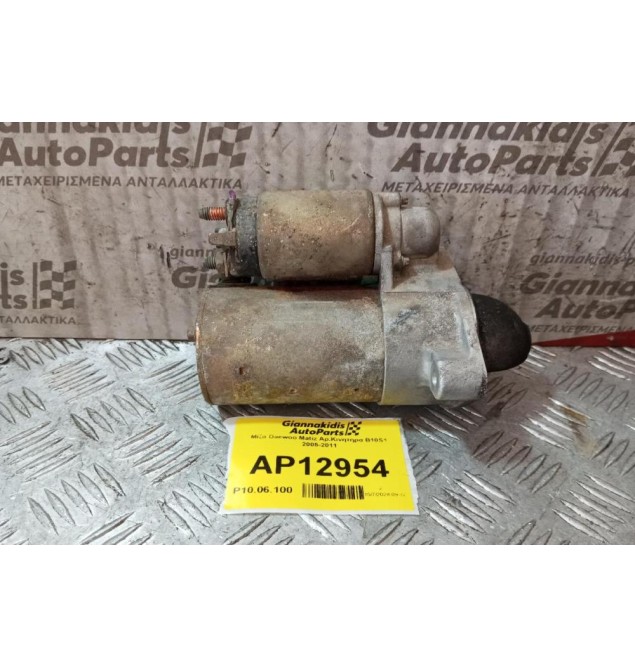 Μίζα Daewoo Matiz Αρ.Κινητηρα B10S1 2005-2011