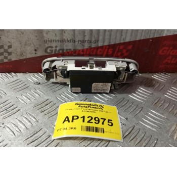 Πλαφονιέρα Ford Mondeo 2007-2011 Α11967970