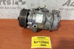 Κομπρεσέρ Aircondition Opel Meriva Αρ.Κινητηρα Z13DTJ 2005-2010 13197538 R134a 1513P