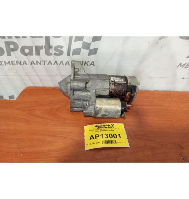 Μίζα Citroen C5 Αρ.Κινητηρα EW10A 2004-2008 9656317680