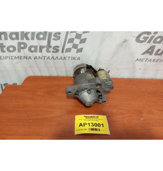 Μίζα Citroen C5 Αρ.Κινητηρα EW10A 2004-2008 9656317680