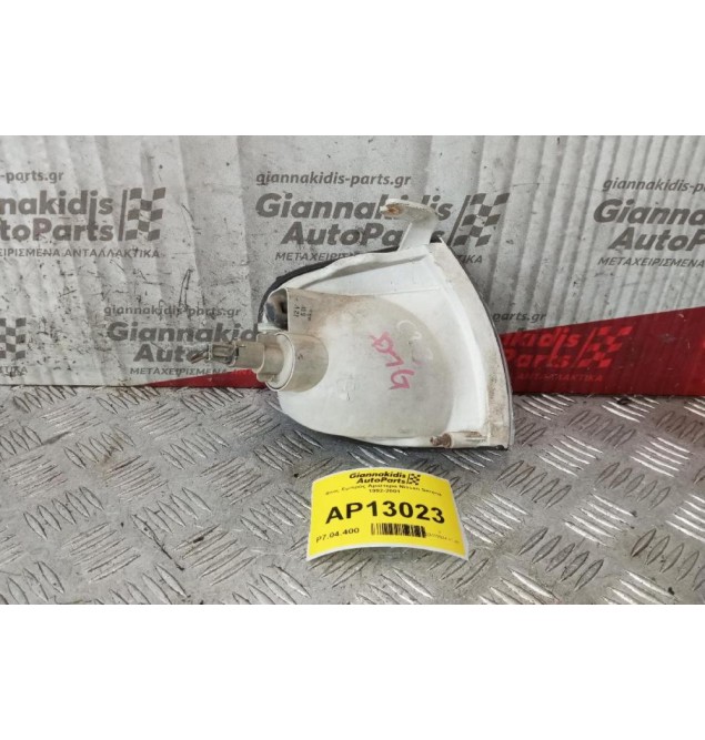 Φλας Εμπρός Αριστερα Nissan Serena 1992-2001