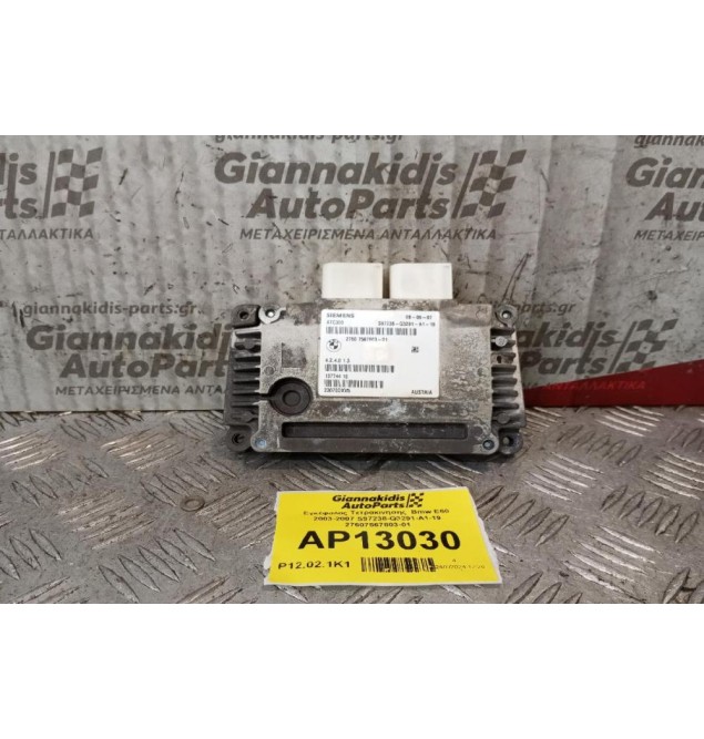 Εγκέφαλος Τετρακινησης  Bmw E60 2003-2007 S97238-Q3291-A1-19 27607567803-01