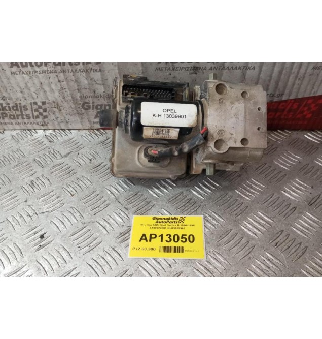 Μονάδα ABS Opel Vectra B 1996-1998 S108022001 KH13039901