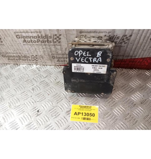 Μονάδα ABS Opel Vectra B 1996-1998 S108022001 KH13039901
