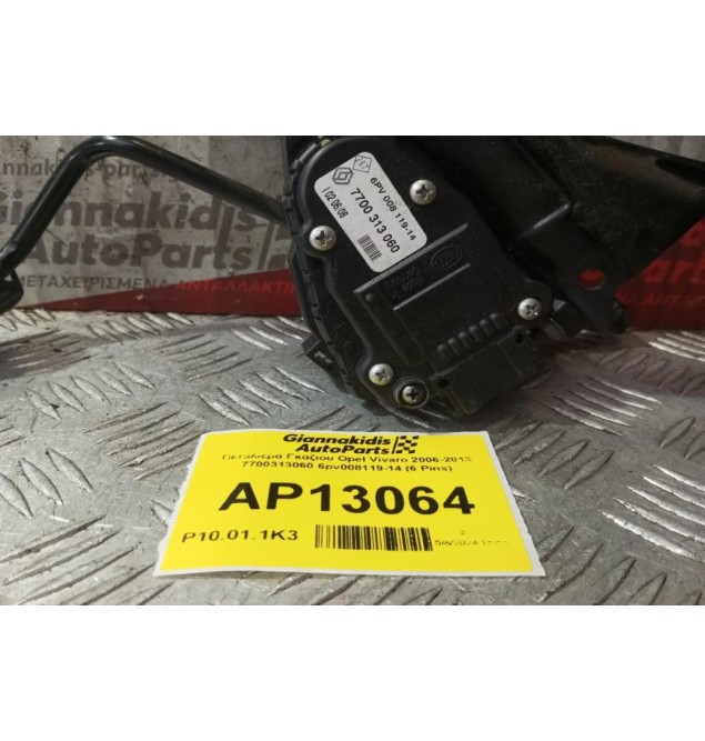 Πεταλιερα Γκαζιου Opel Vivaro 2006-2013 7700313060 6pv008119-14 (6 Pins)
